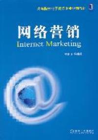 数字化浪潮中的企业新引擎 评杨路明《网络营销》与计算机技术服务融合之道